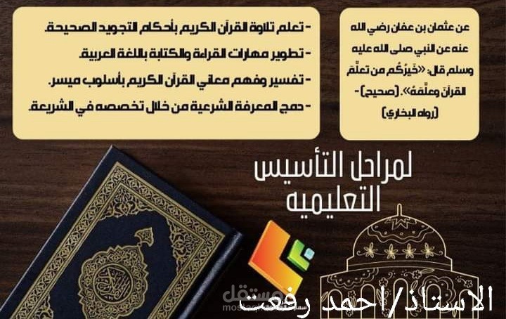 معهد الغردقه الابتدائي الازهرى