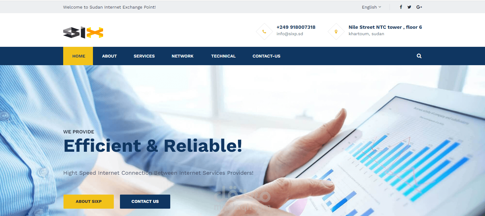 إنشاء الموقع الإلكتروني لمقسم الانترنت السوداني