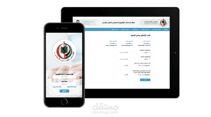 منصة EJMC – إعادة بناء وتطوير المنصة من Drupal CMS إلى Laravel Livewire