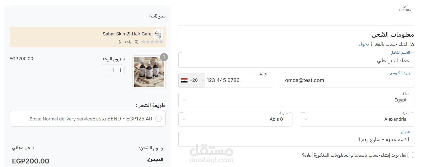 تكامل خدمة الشحن من بوستا Bosta لمنصة Botble  للتجارة الإلكترونية