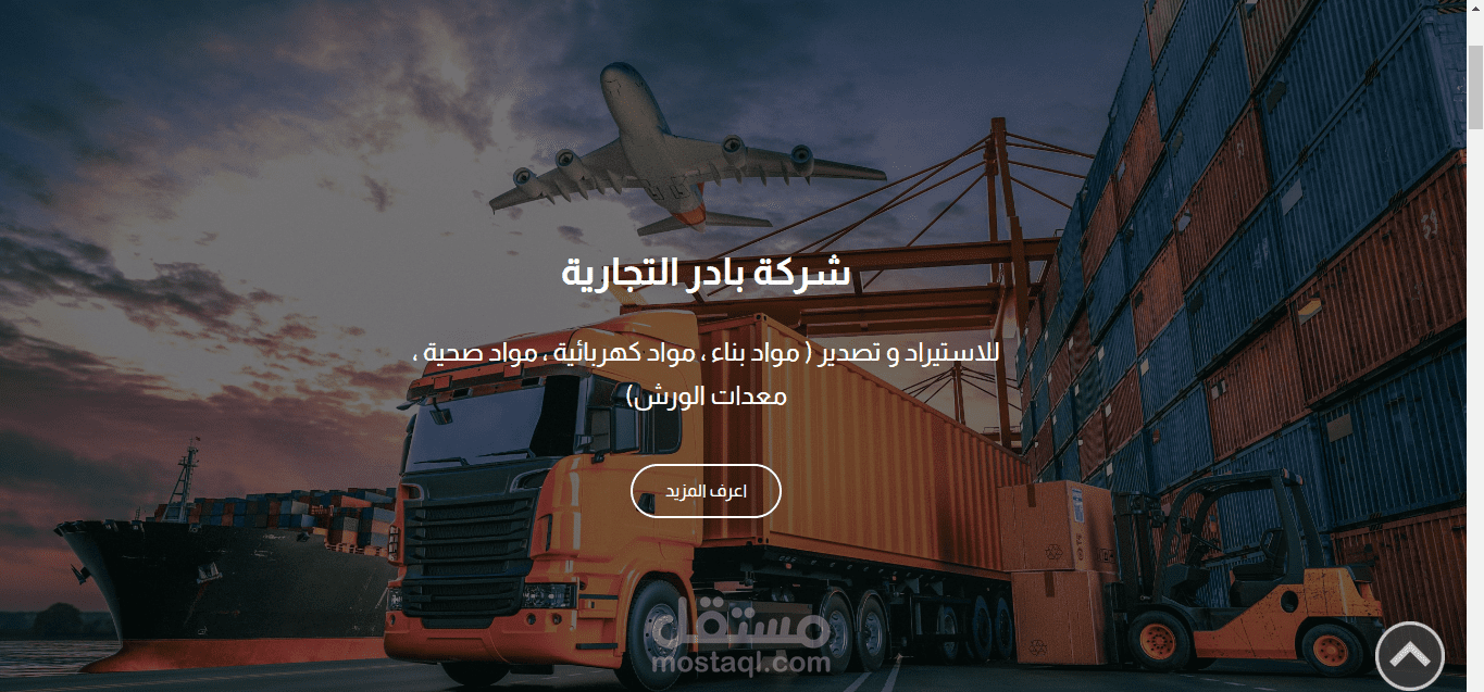 شركة بادر التجارية