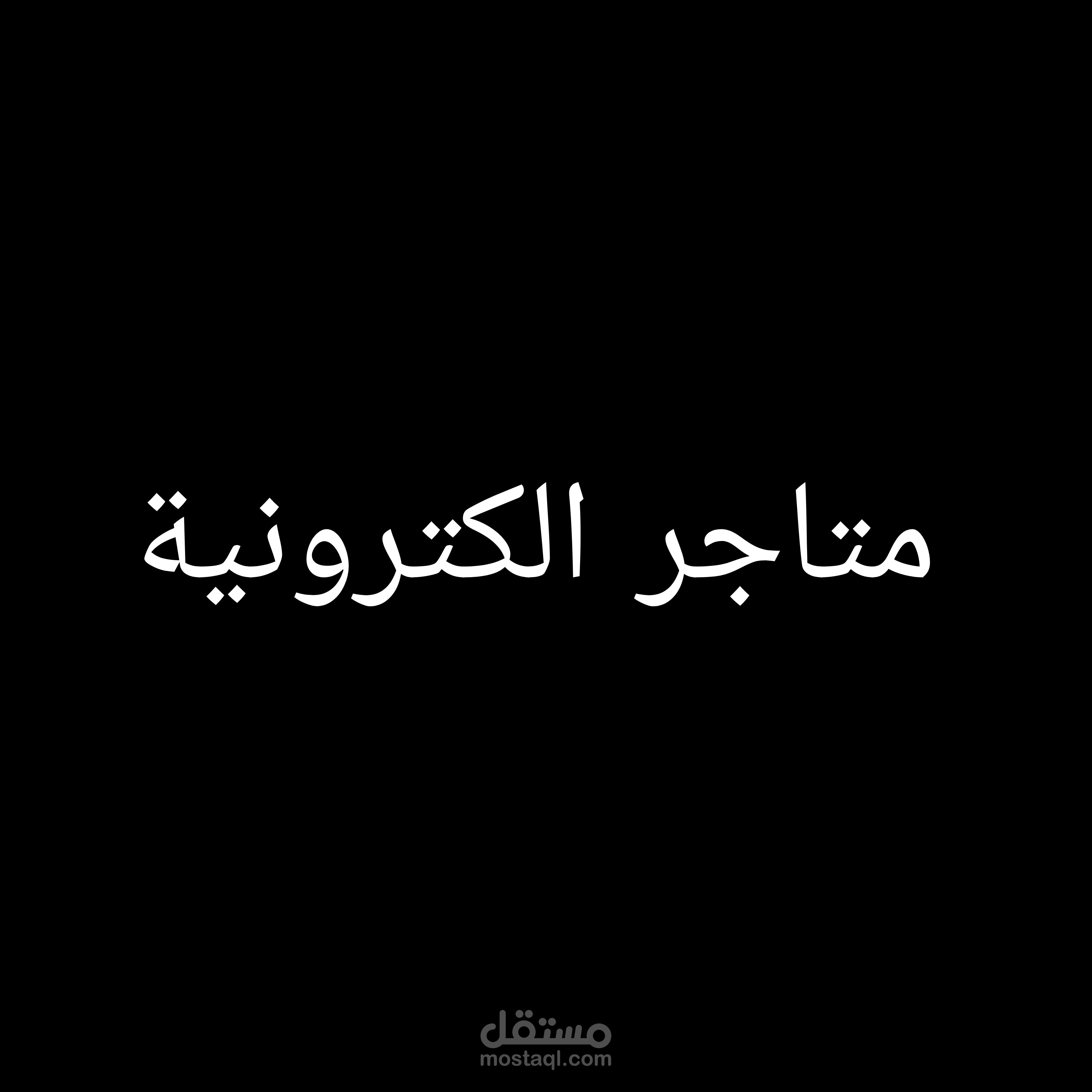 مصر - القاهرة