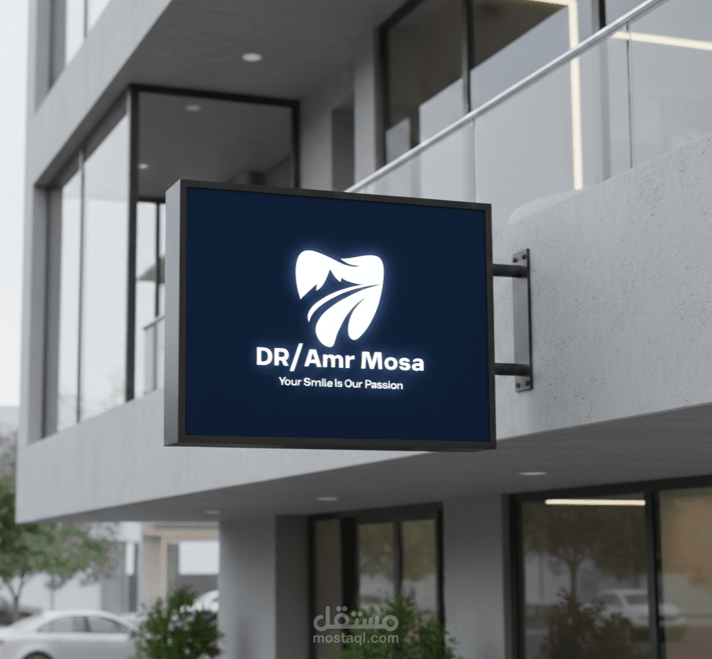 تصميم هوية بصرية متكامله ومنشورات سوشيال ميديا لعيادة طبيب اسنان