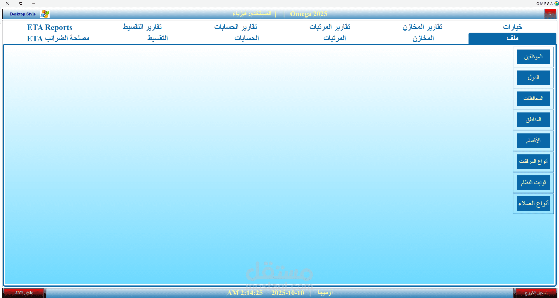 ERP Systems