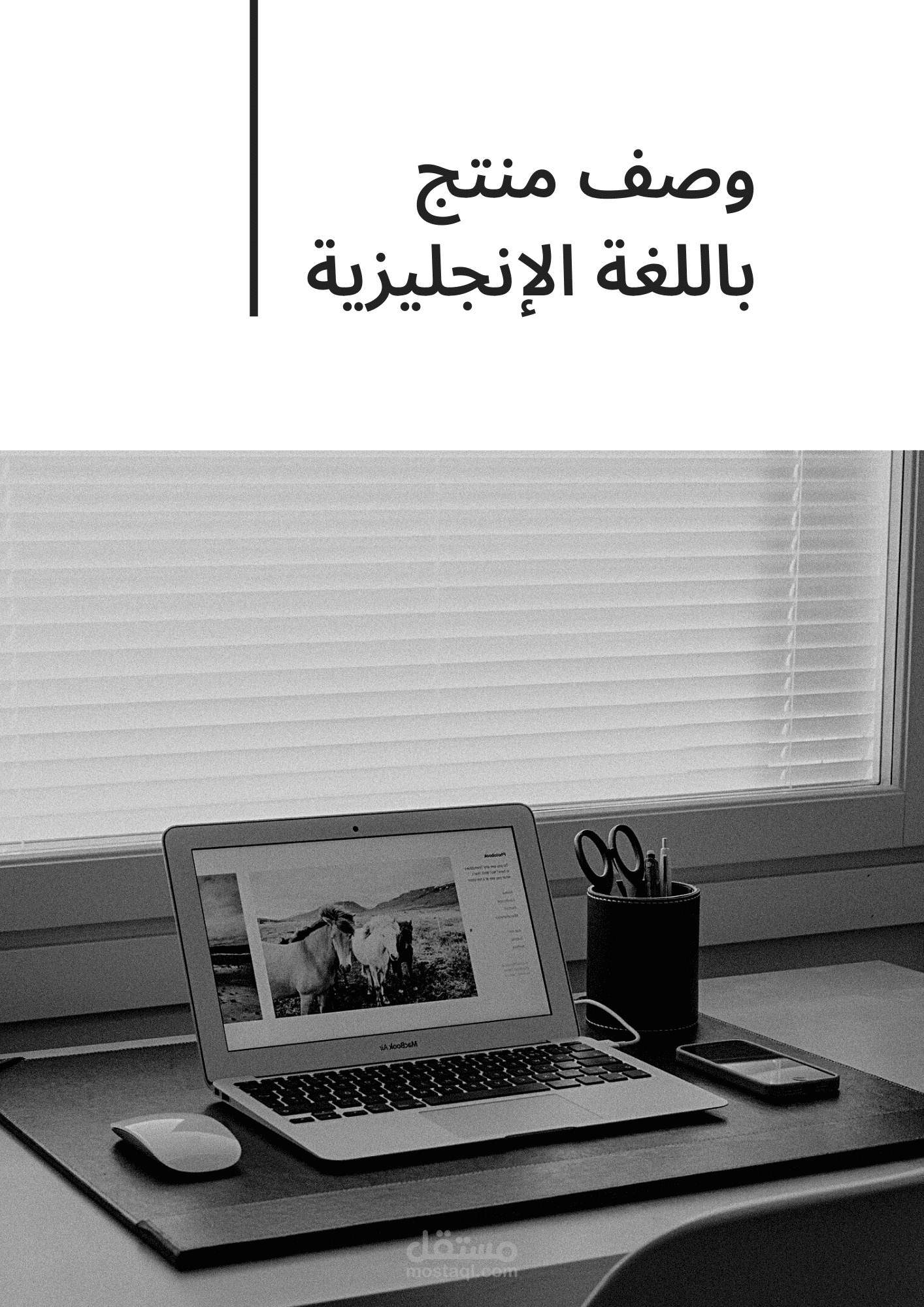 وصف منتج باللغة الإنجليزية