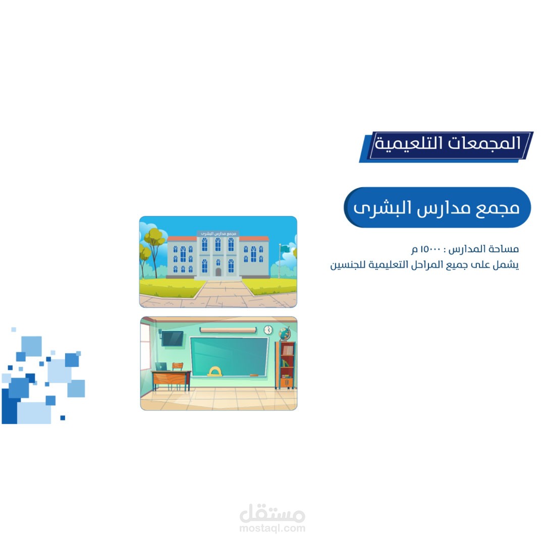 موشن جرافيك
