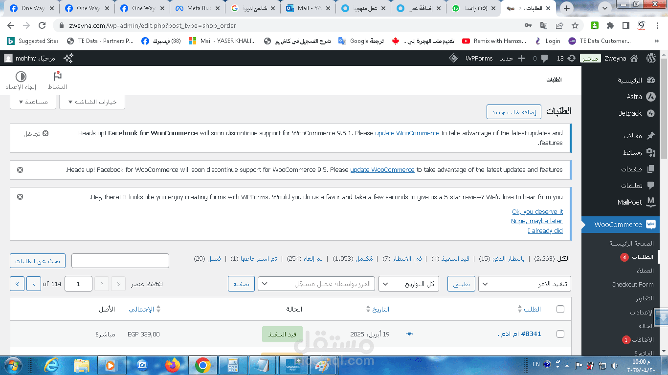 اضافة منتجات