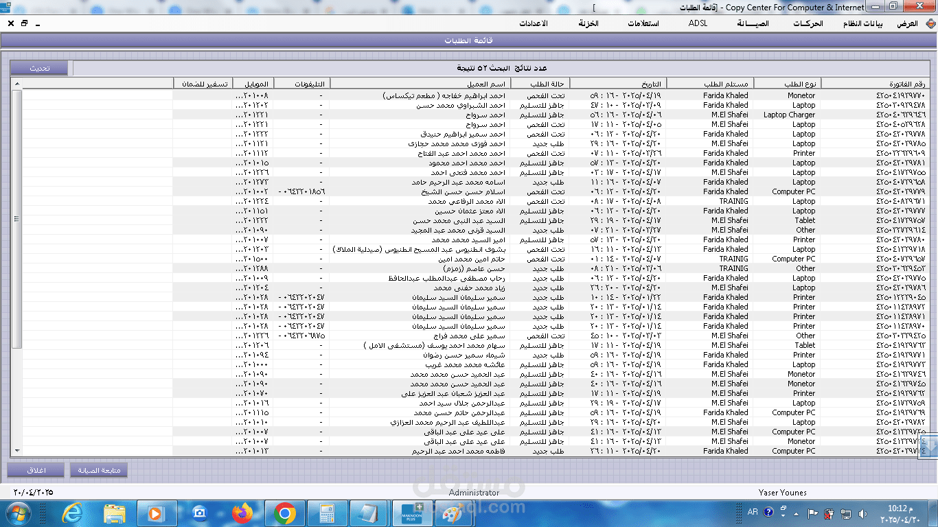 خدمة عملاء