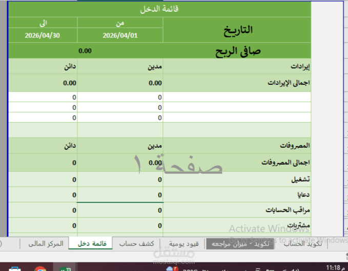 حساب شركة يوميسة امريكية