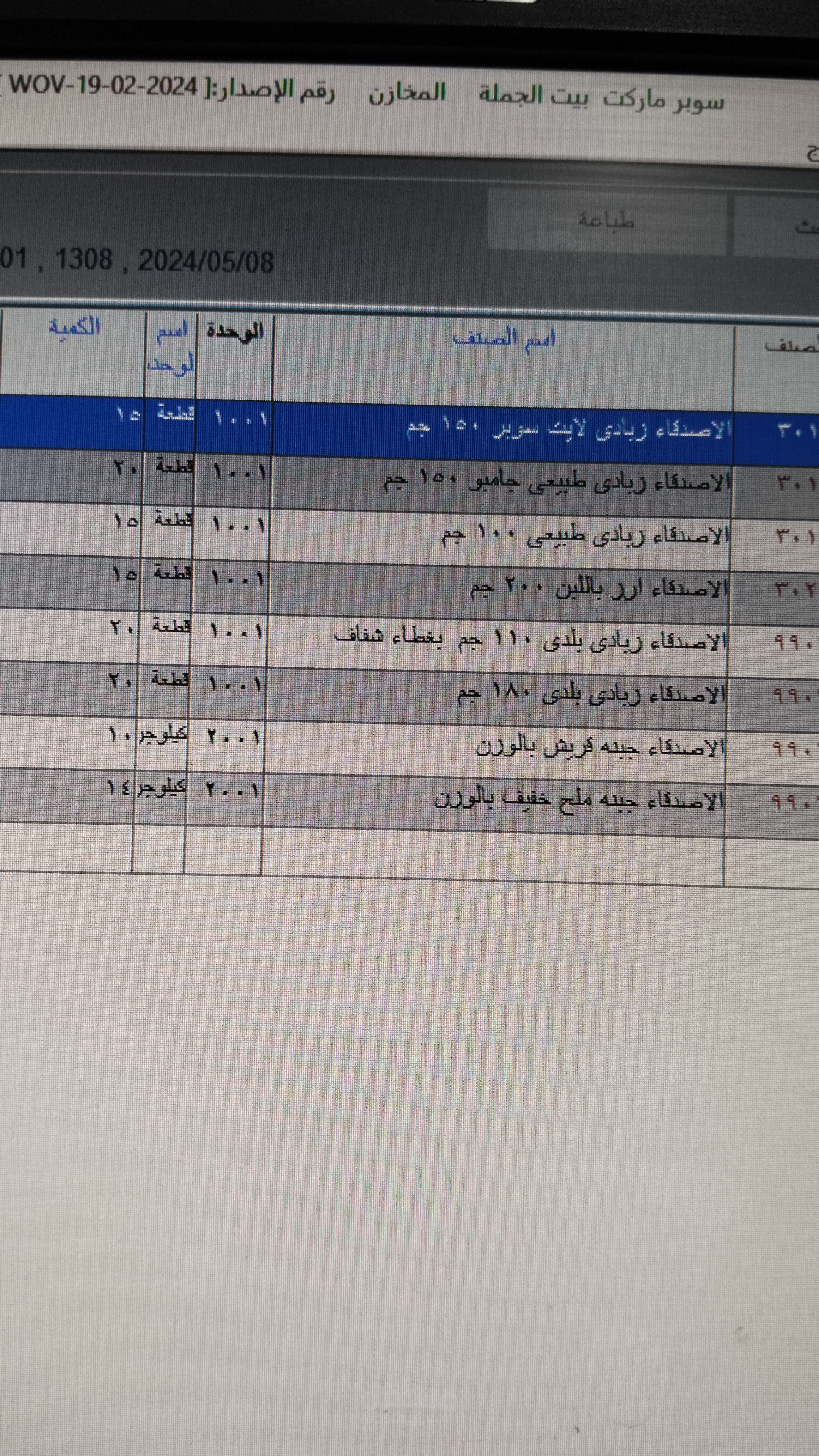 إدخال بيانات