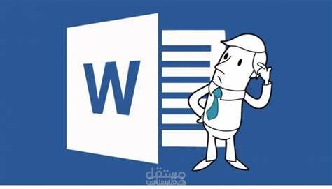 تنسيق وكتابه محتوى