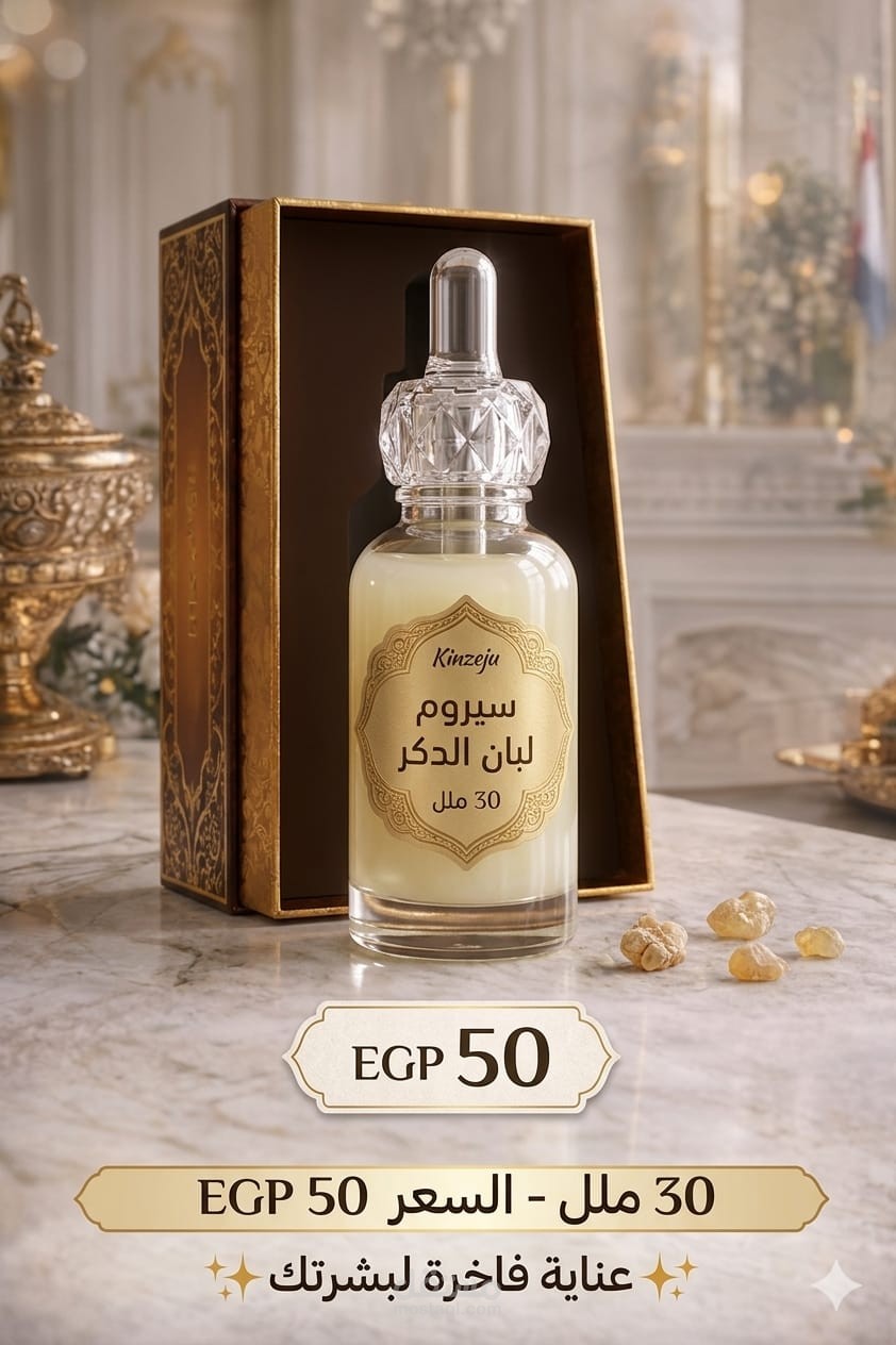 تصميم وكتابة محتوى تسويقي لمنتج عناية بالبشرة