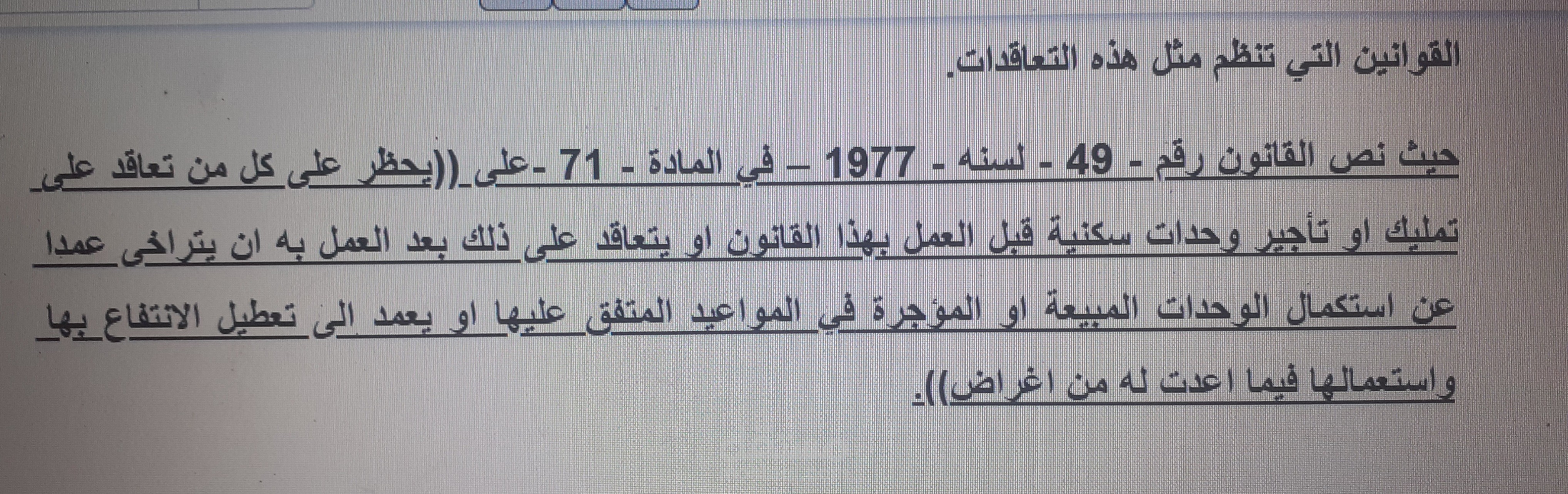 بحث قانوني