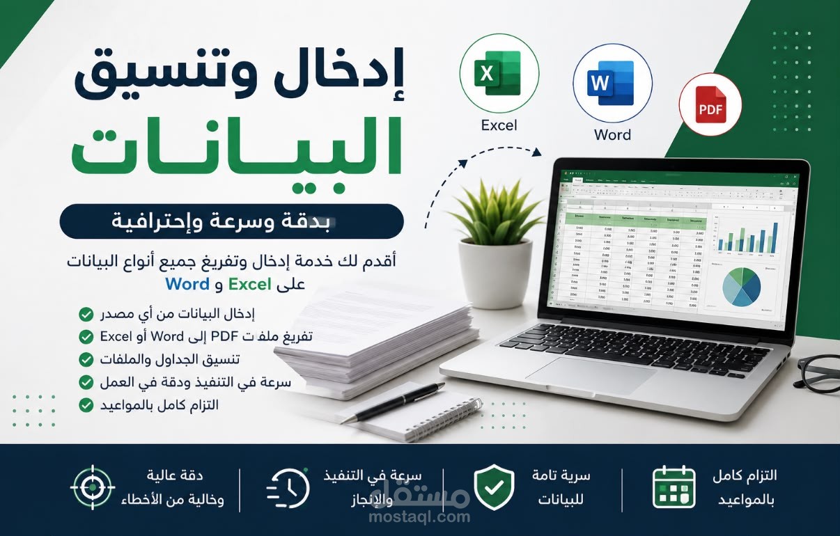 أخصائي إدخال بيانات( Data Entry Specialis)