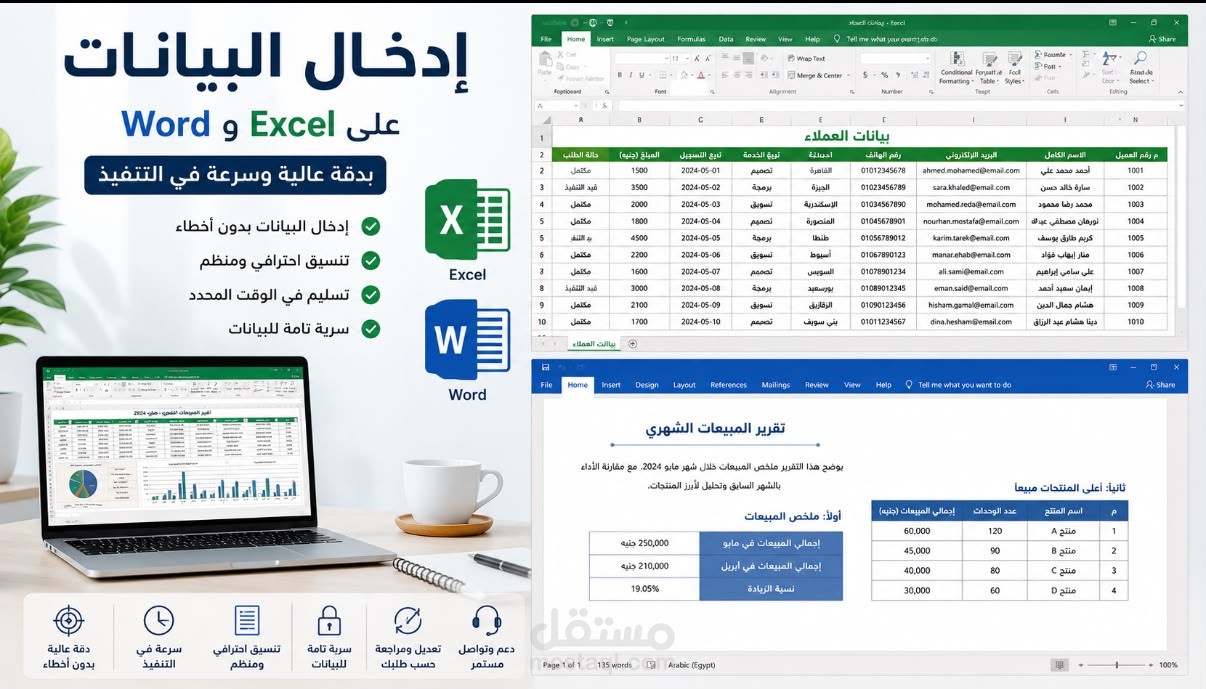 Data entry