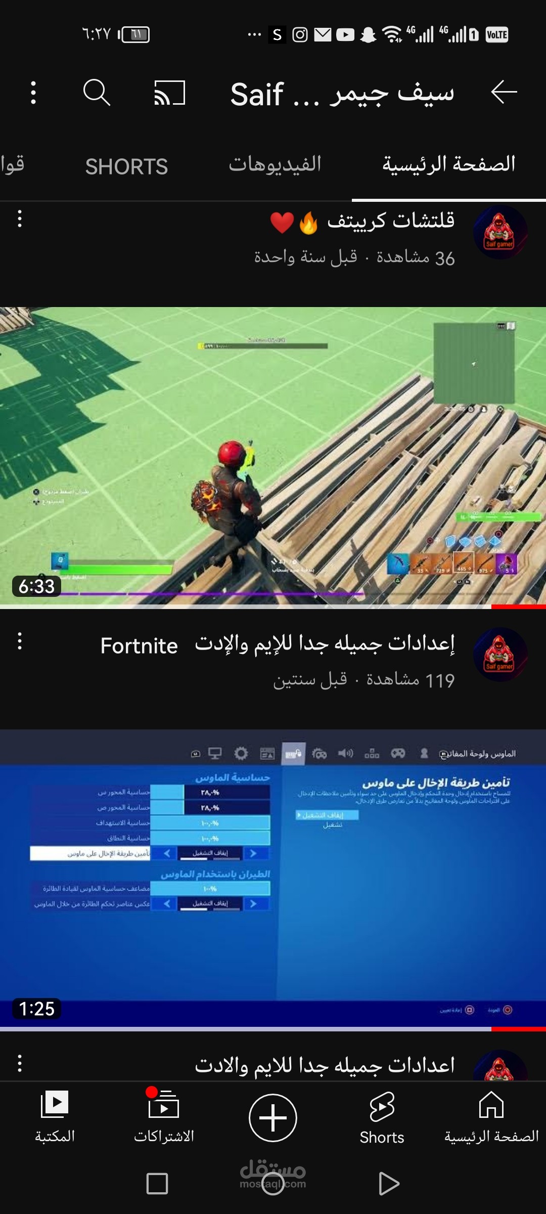 لعبه فورت نايت