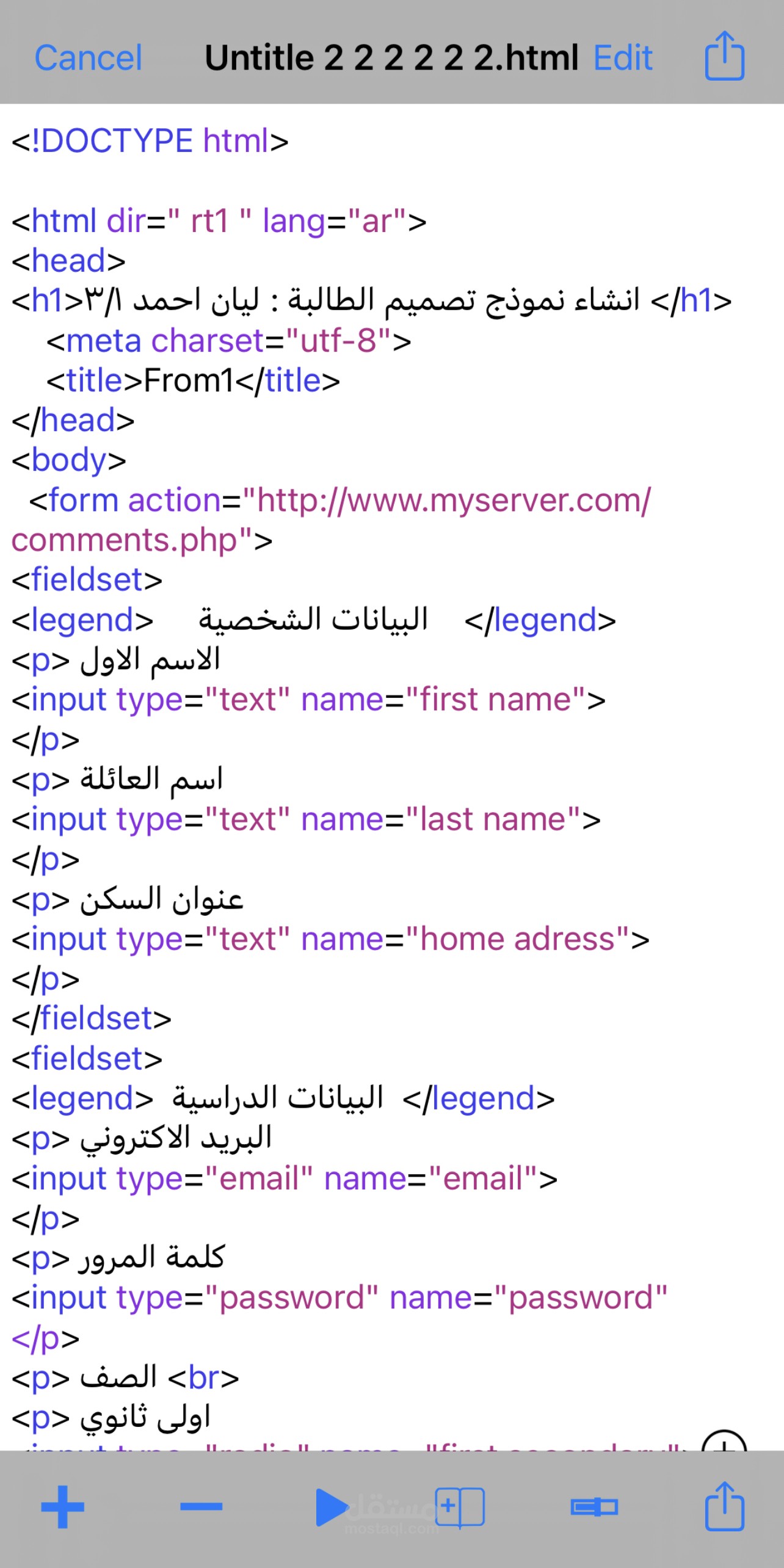 عمل على تطبيق Html | مستقل