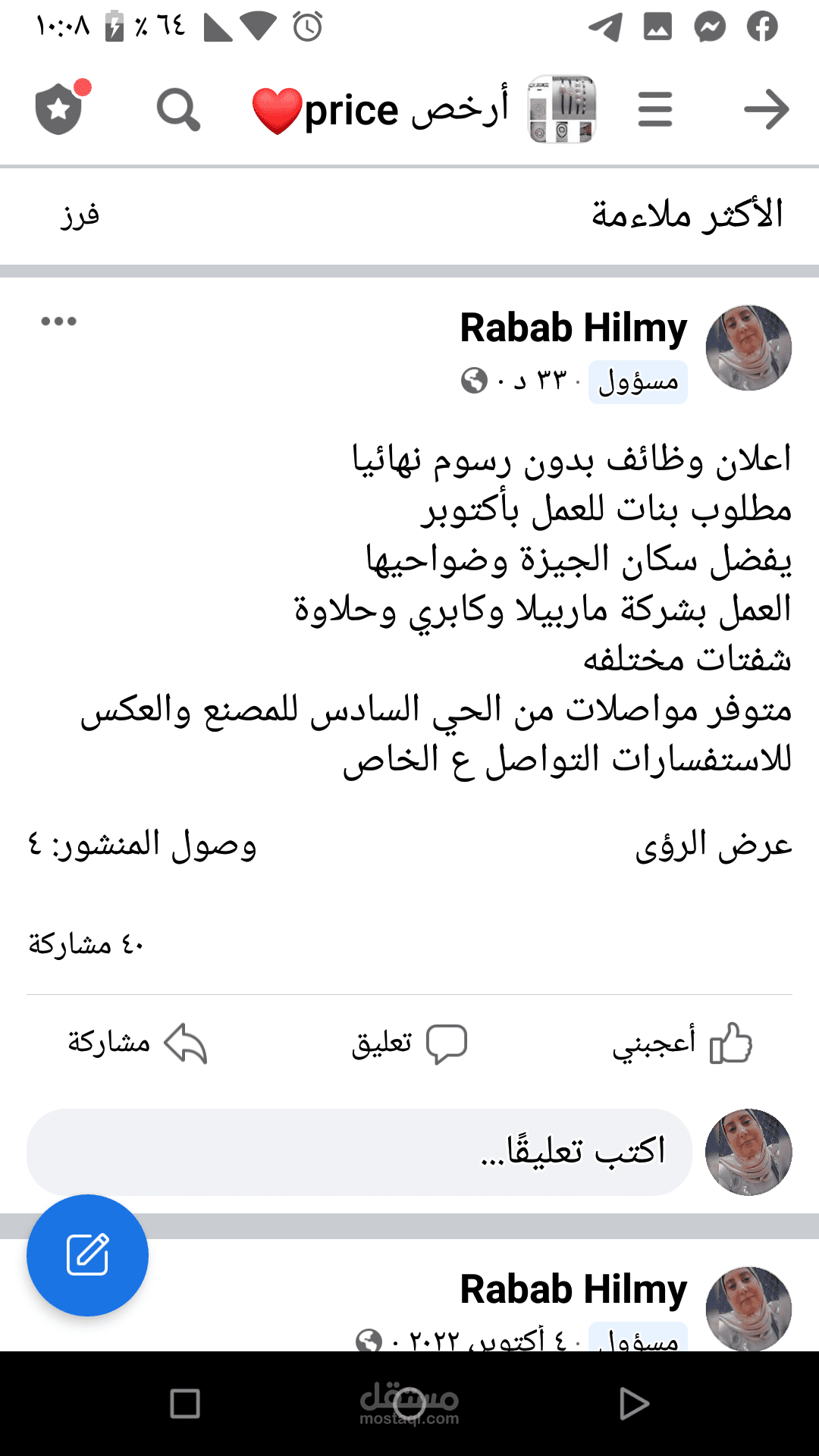عملى من المنزل