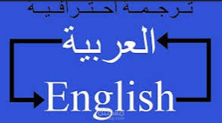 ترجمة تجارية لشركات