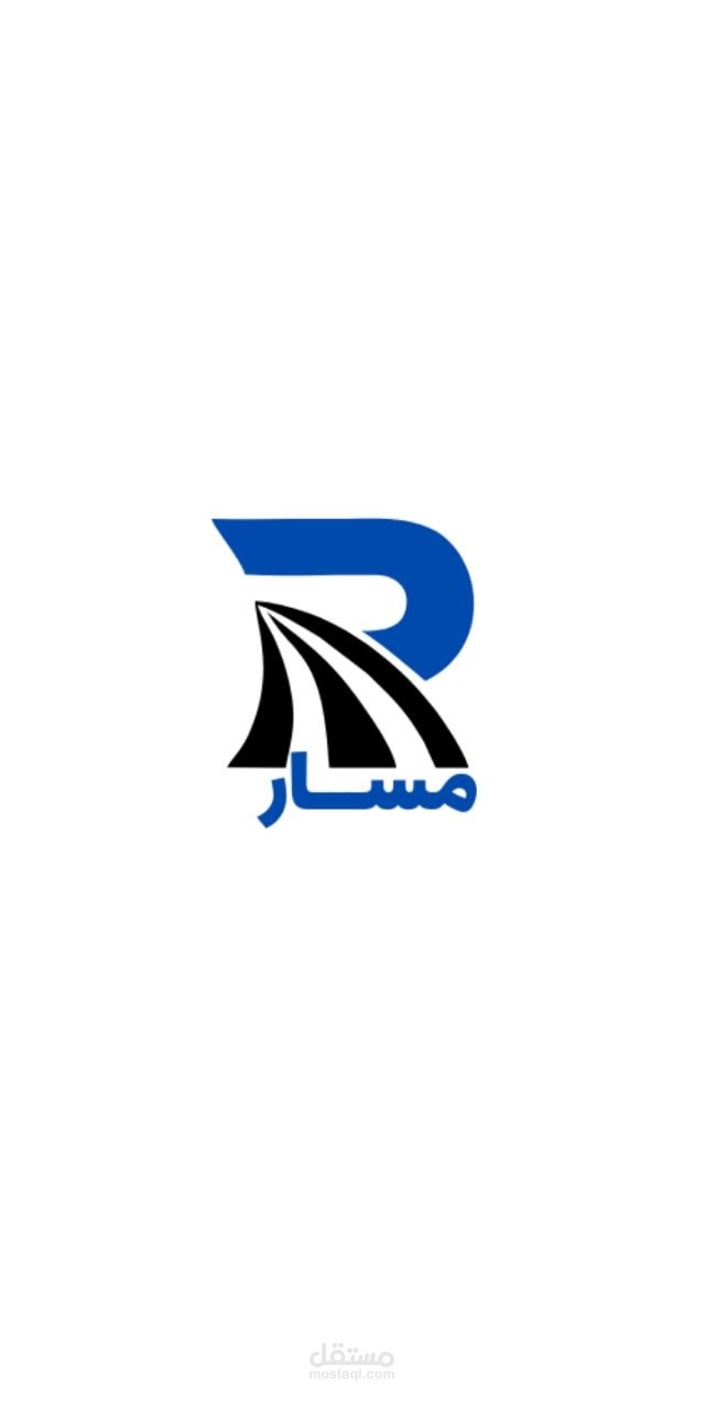 تطبيق مسار