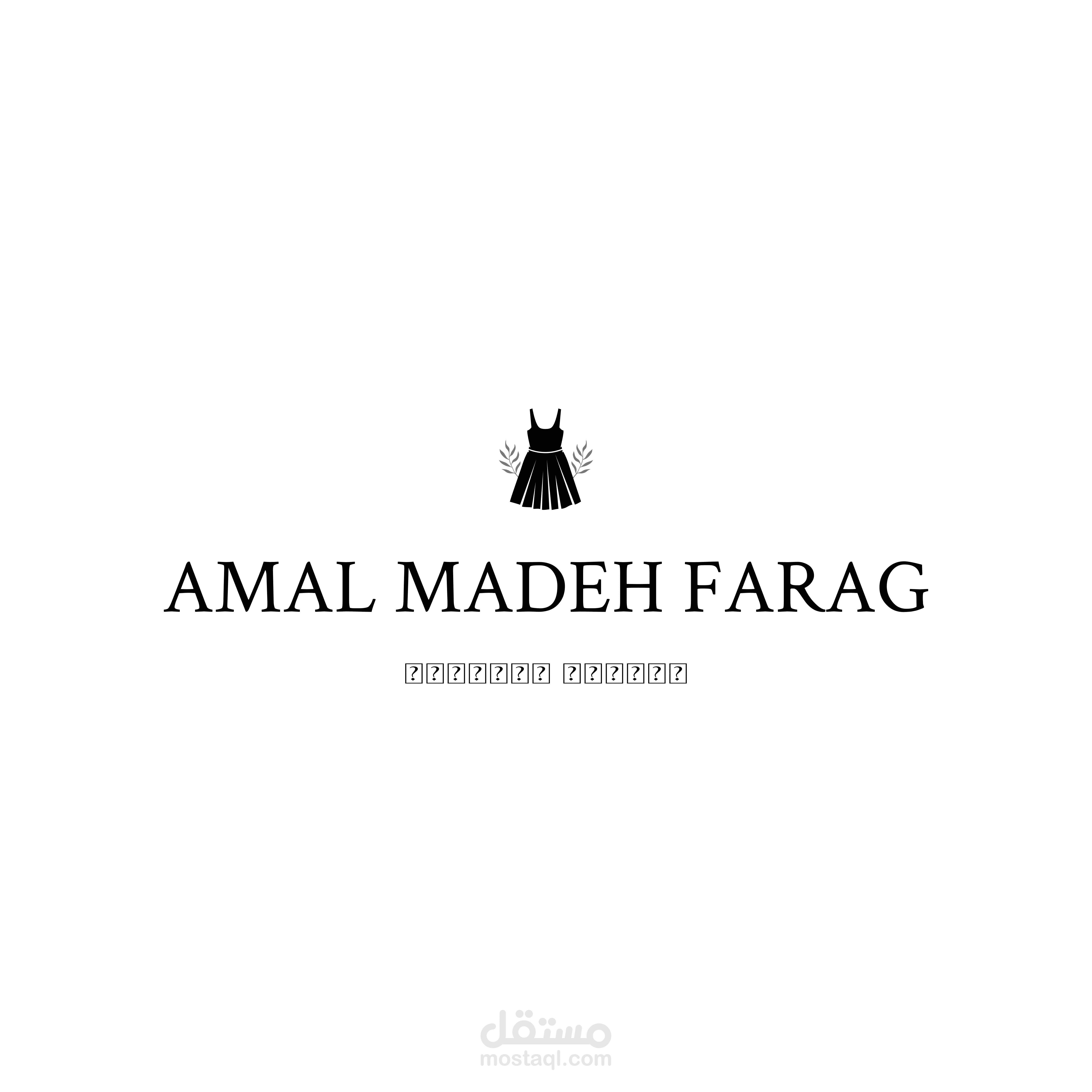 لوجو لمعرض ملابس نسائيه موضه ازياء