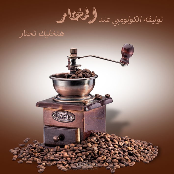 بن المختار