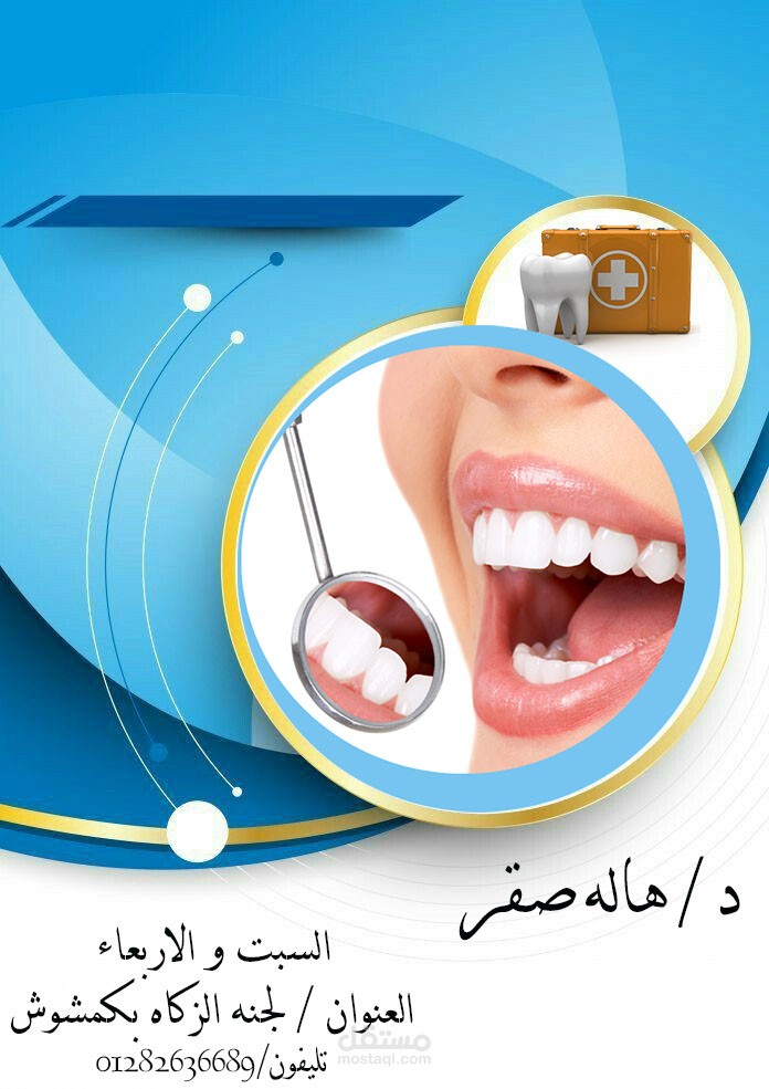 د / هاله صقر