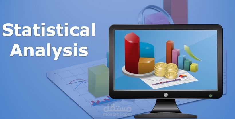 التحليل الإحصائي