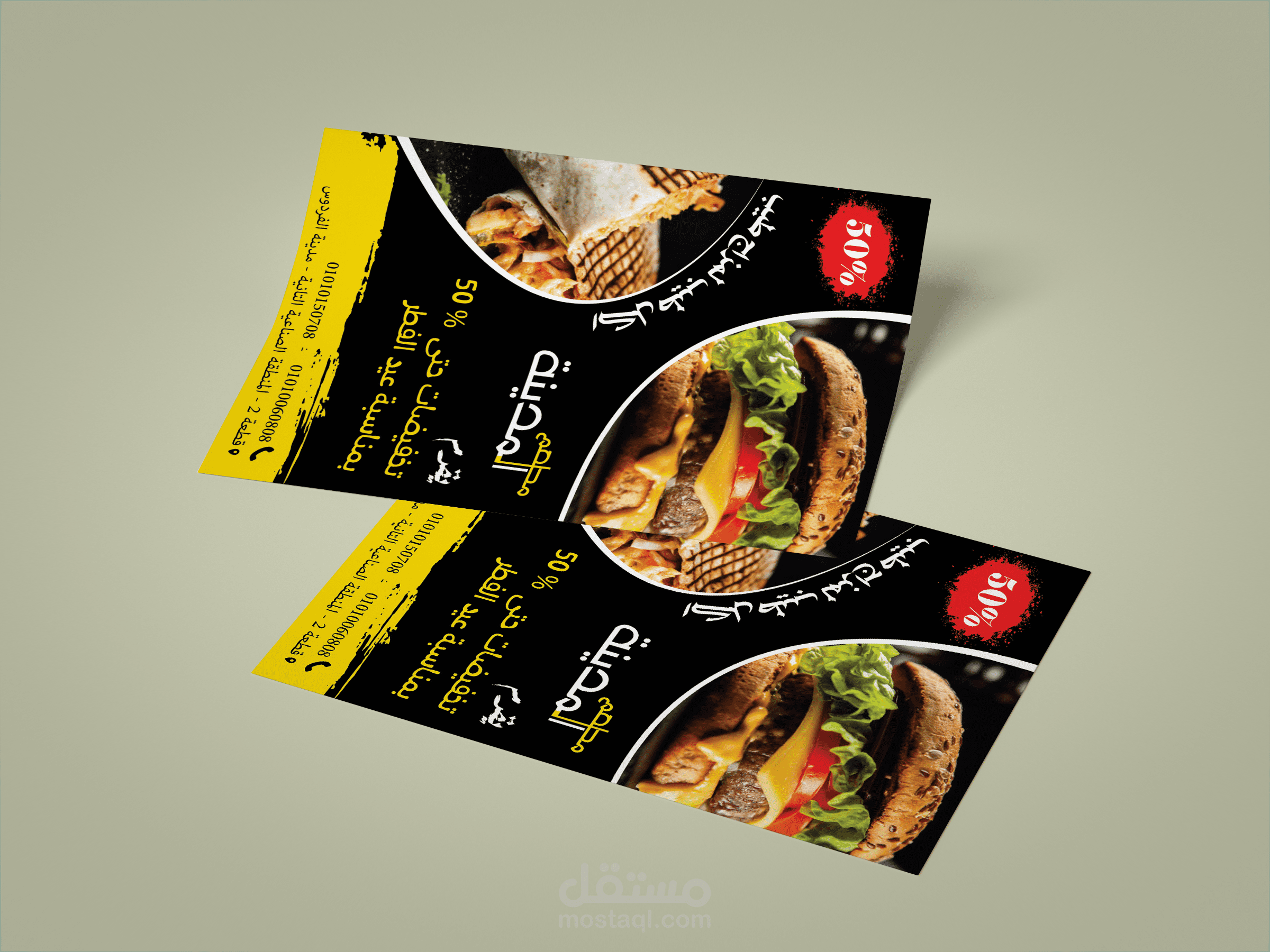 FLYER لمطعم