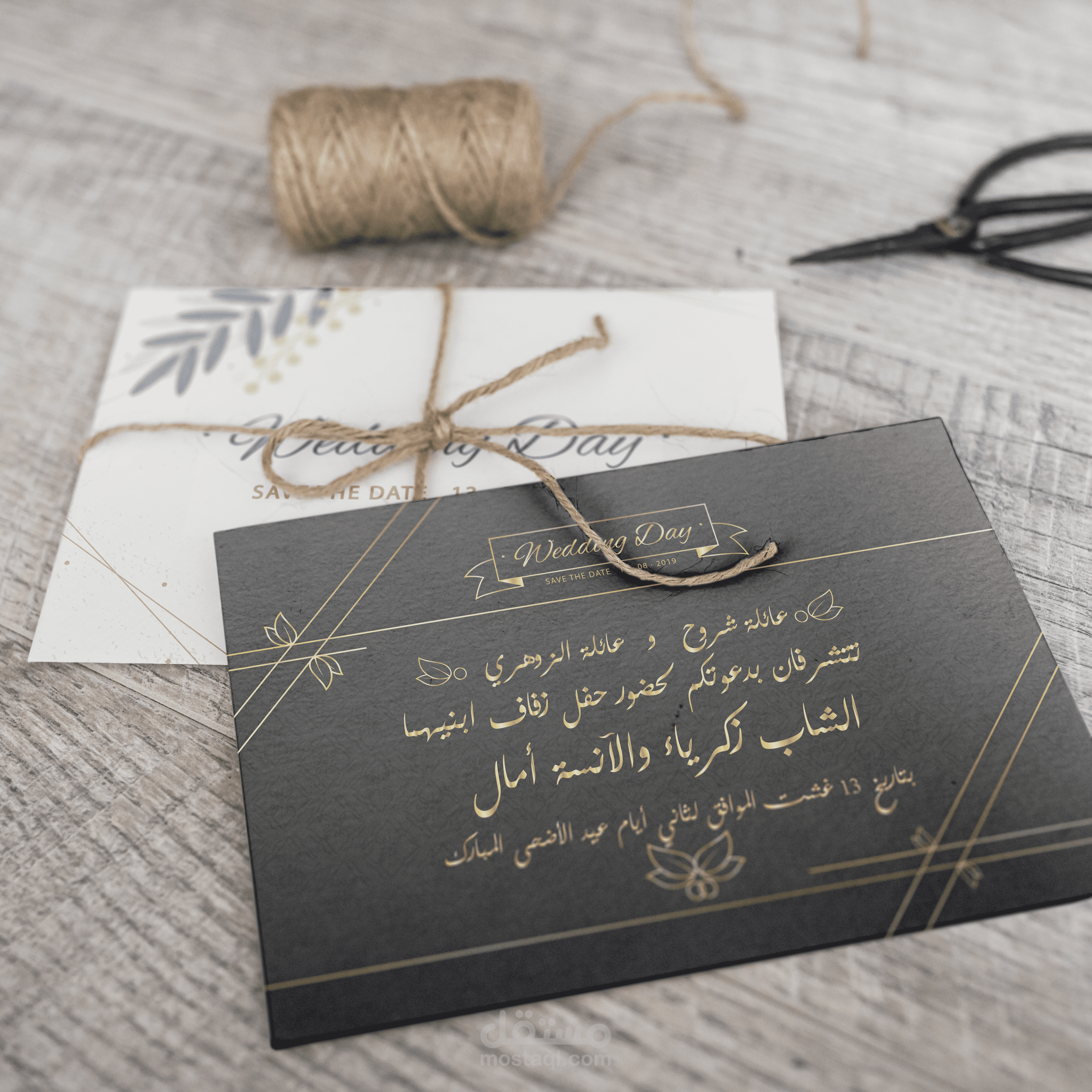 تصميم دعوة زفاف