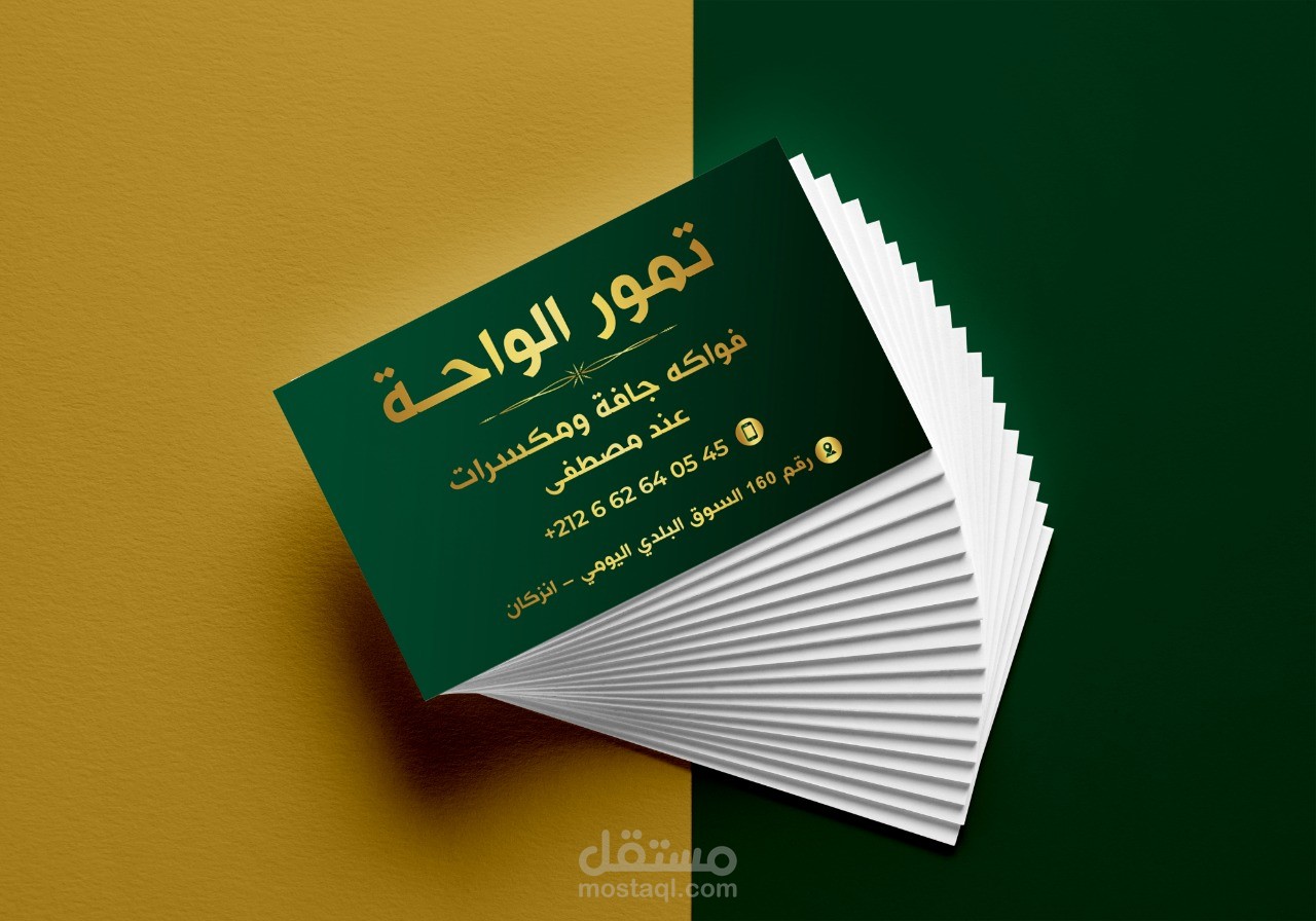 مجموعة تصاميمي لبطاقة الاعمال business card