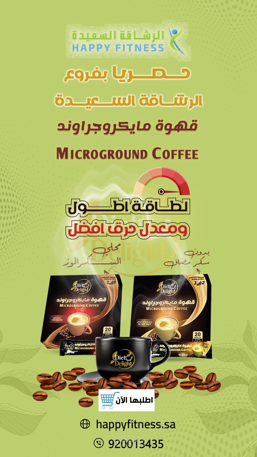 coffee "Alrashaqa Alsaeida"