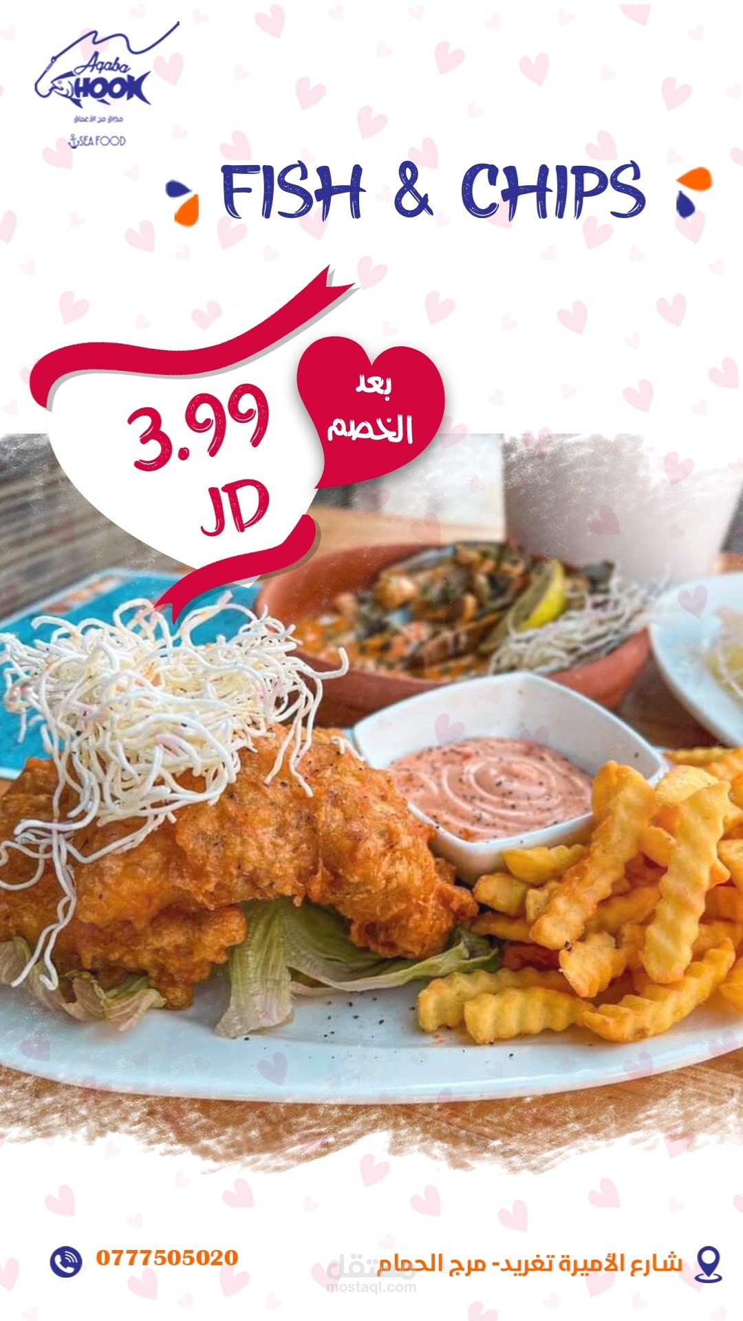 Alaqba Hook Restaurant