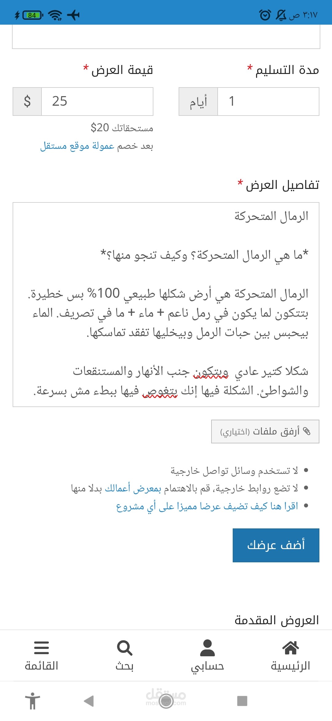 كاتب محتوى
