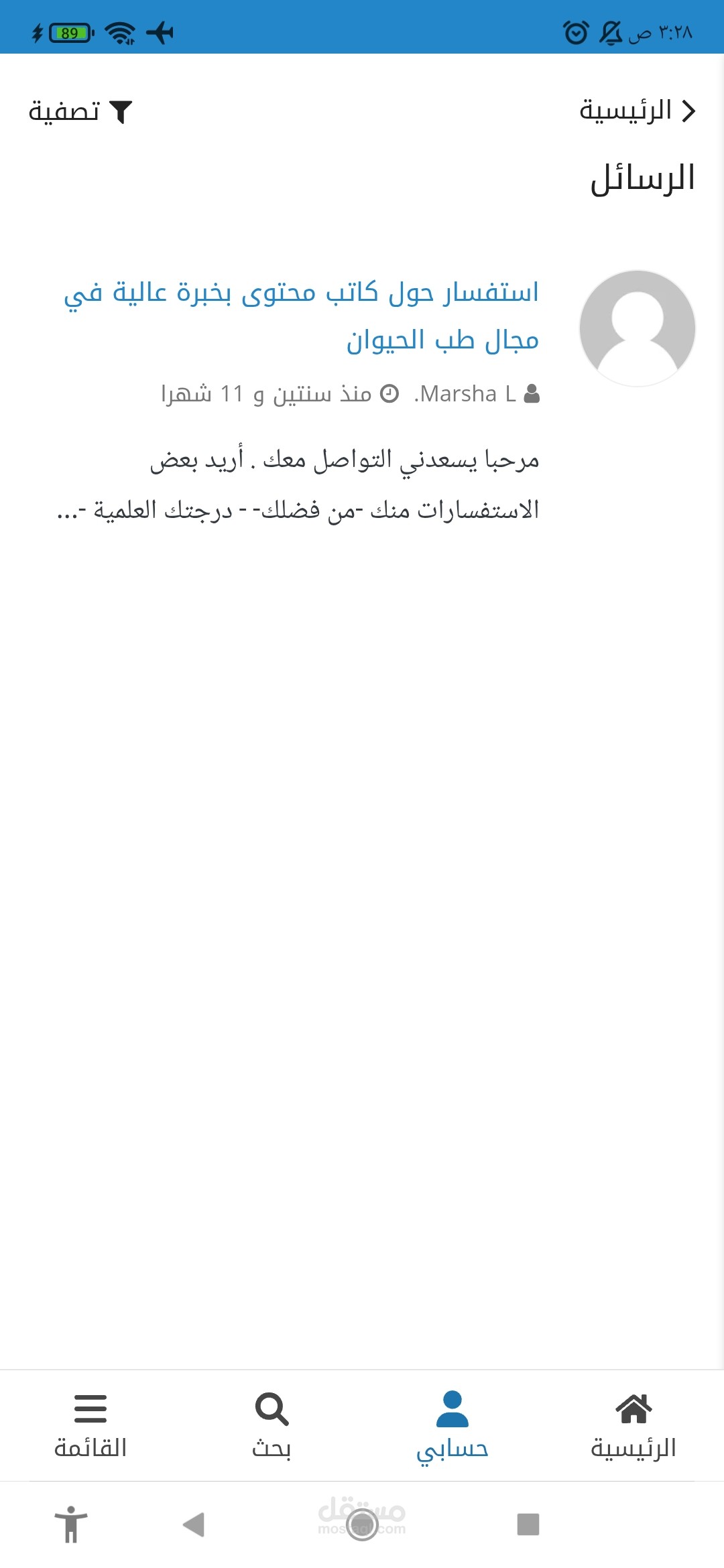 كاتب محتوى