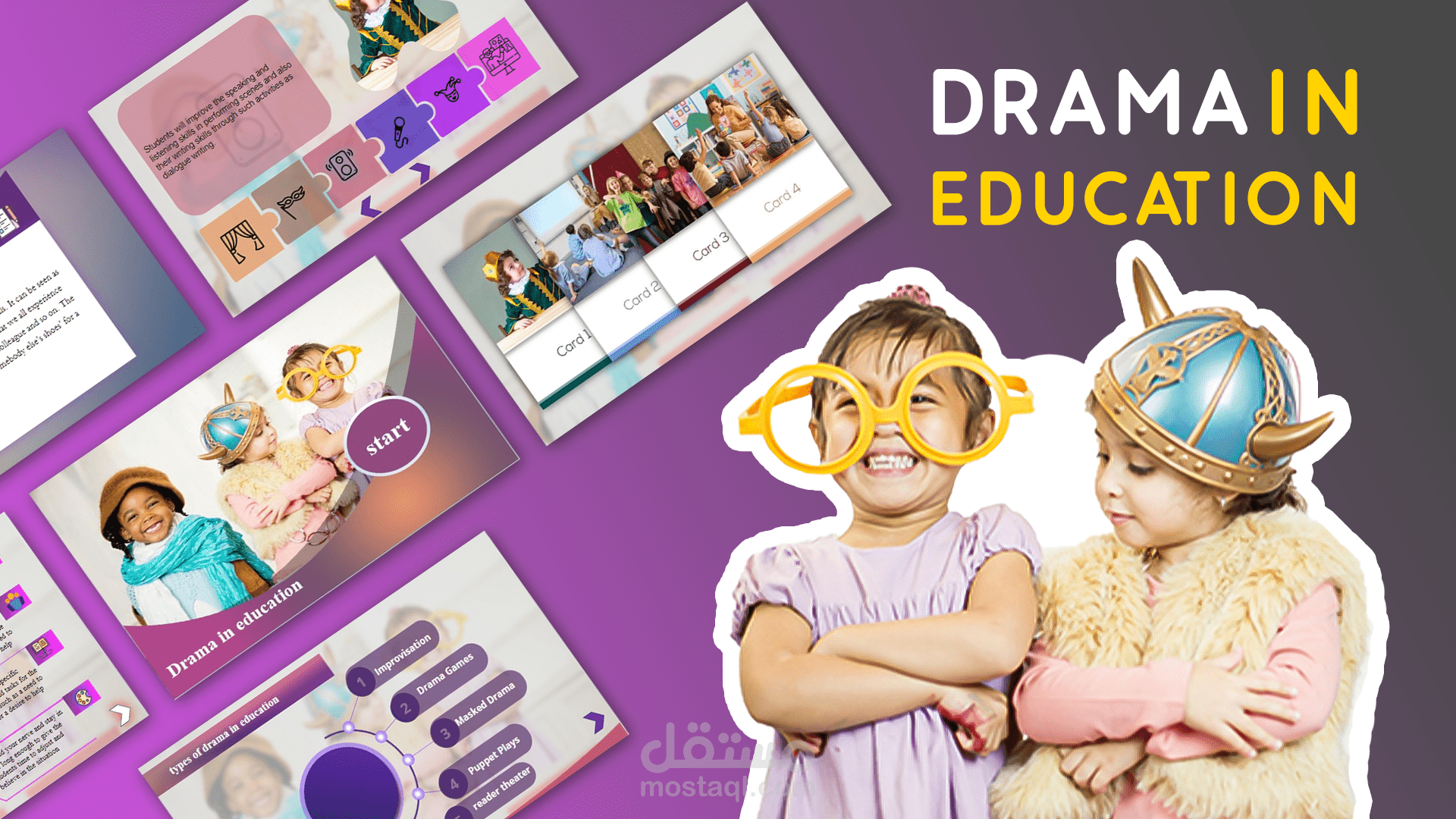 كيفية دمج الدراما في العملية التعليمية