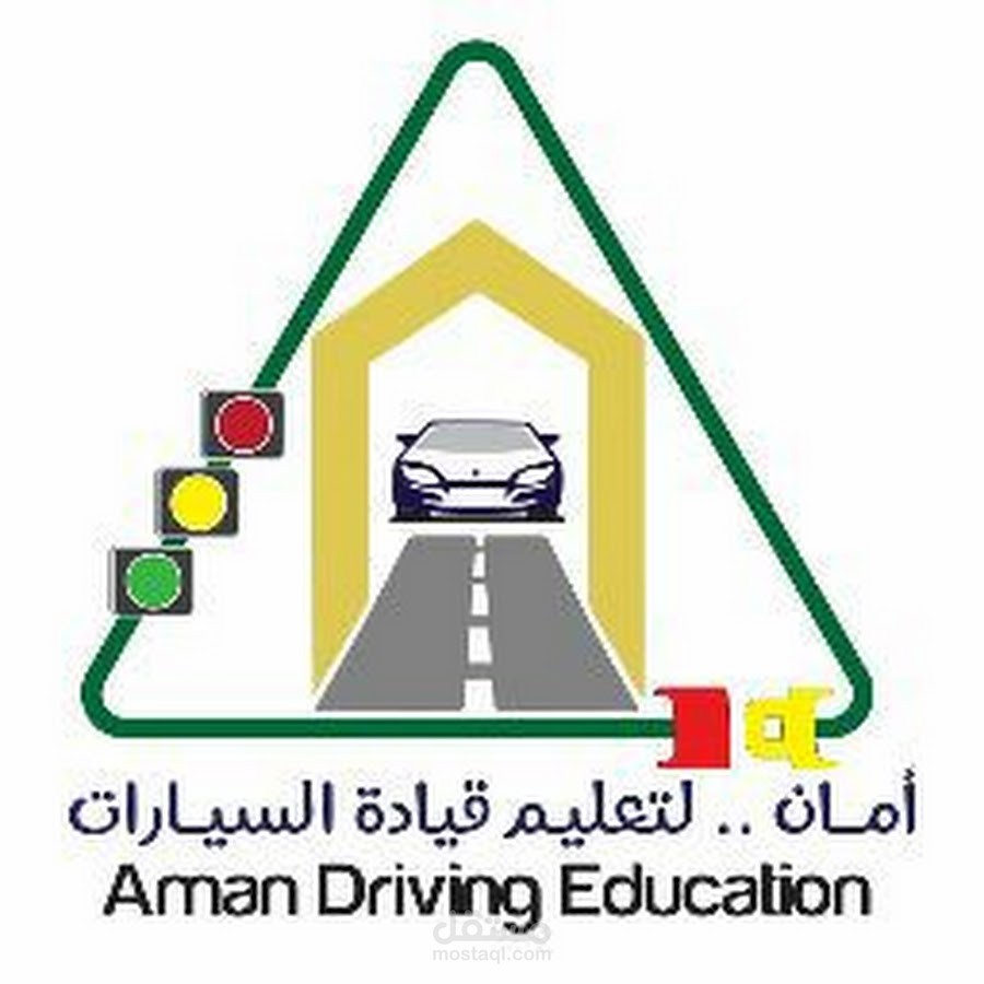 امان لقيادة السيارات