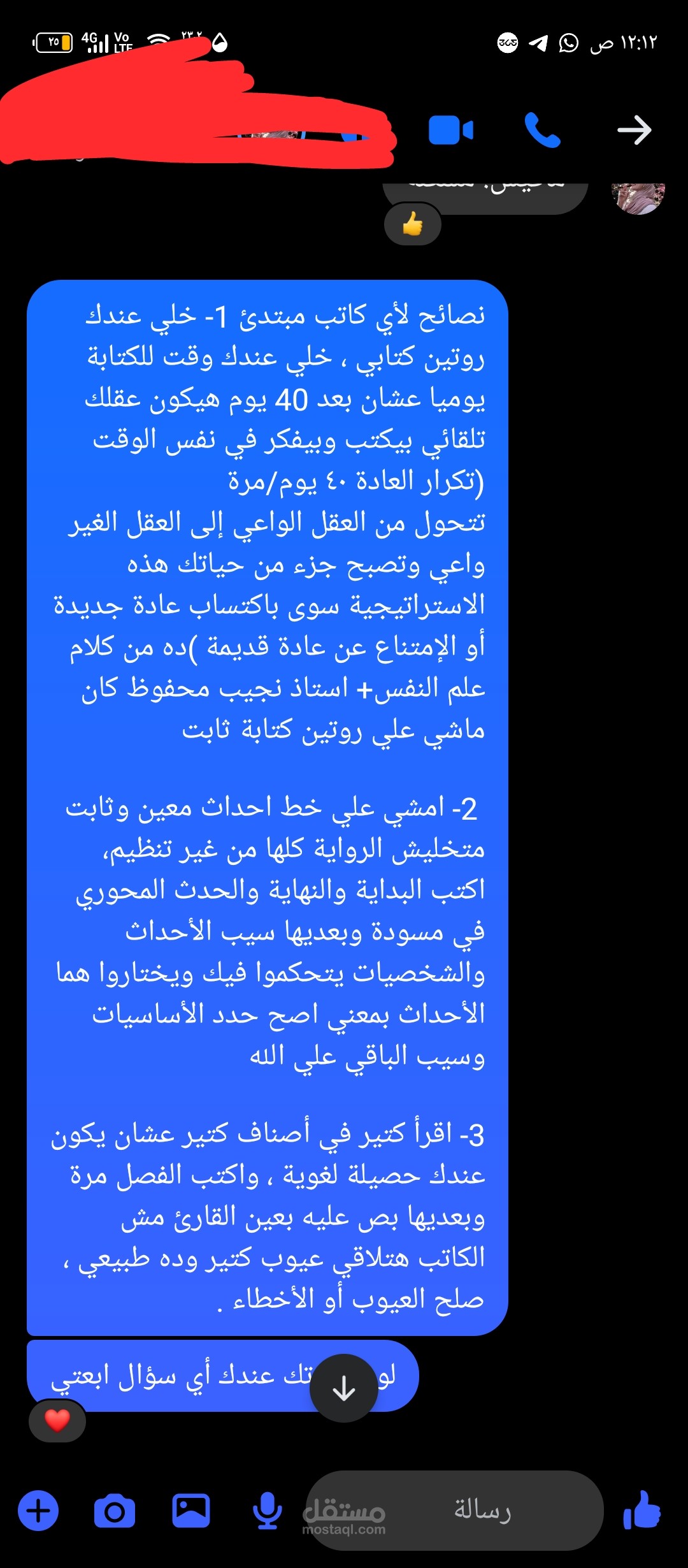 جزء من الكورس