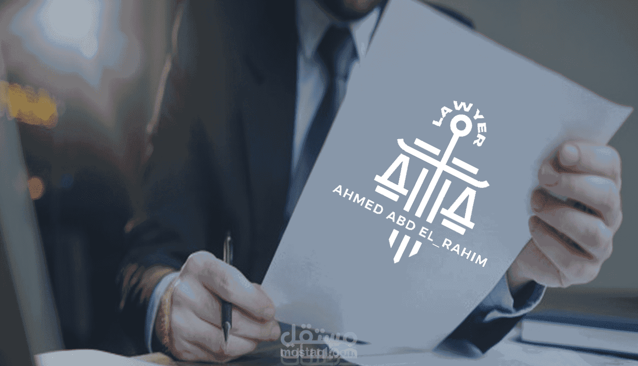 خبره في صياغة العقود المدنية والتجارية