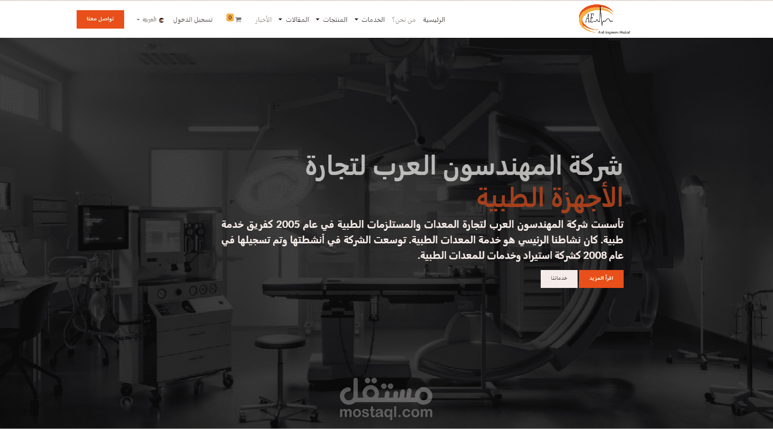 Arab enjeco -شركة المهندسون العرب لتجارة الأجهزة الطبية