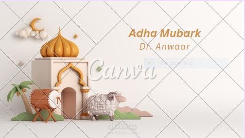 كارت تهنئة بمناسبة عيد الاضحى المبارك