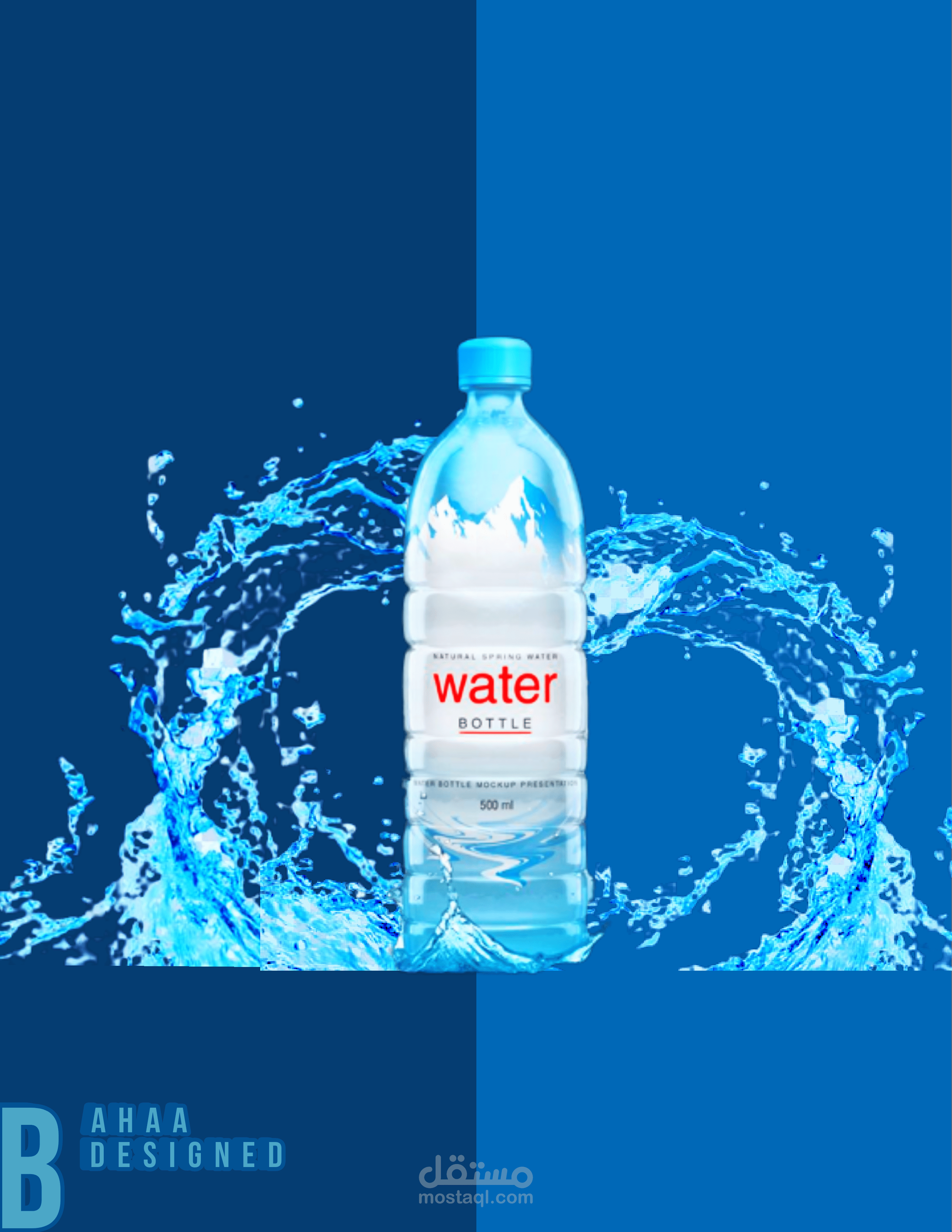 تصميم لعبوة مياة