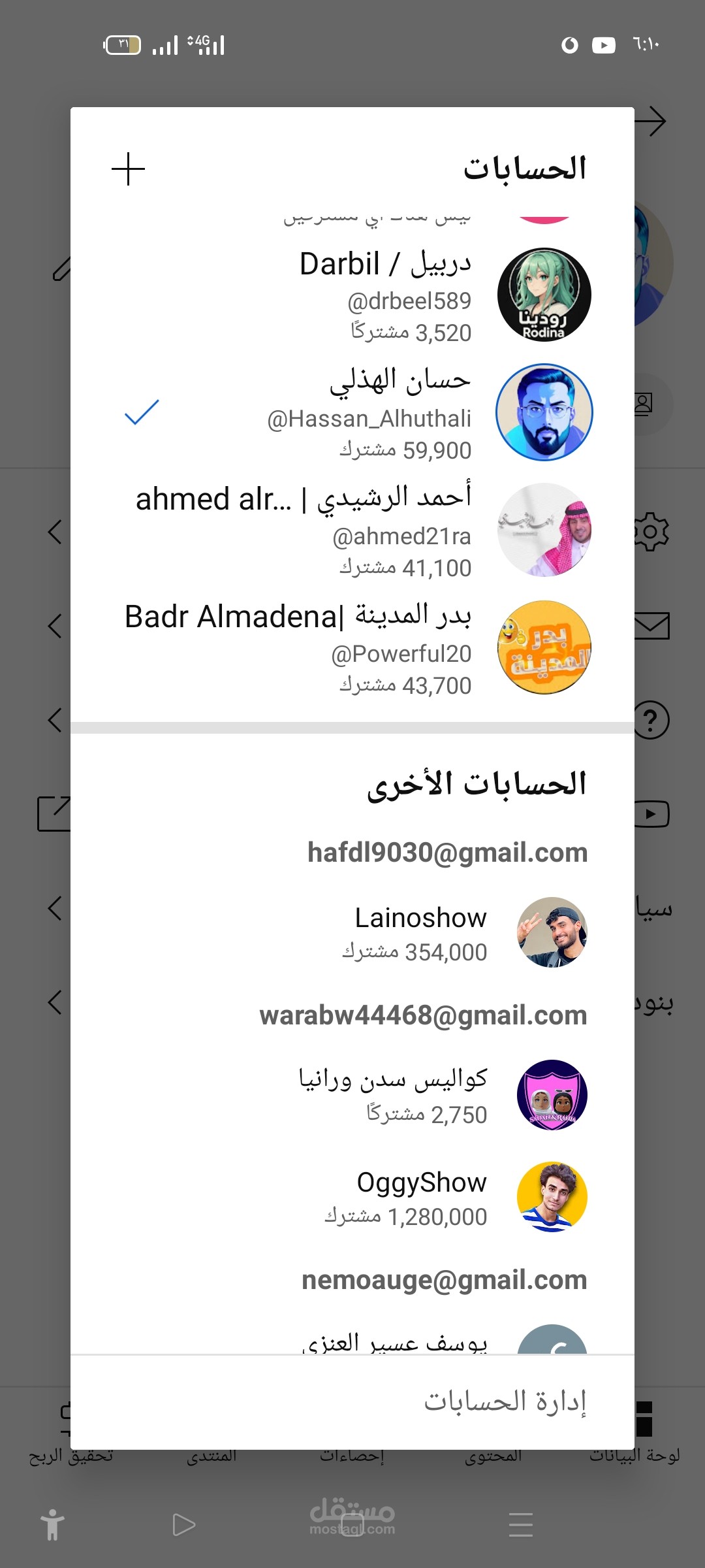 ادارة صفحات يوتيوب واستشارات وتزويد متابعين وتحقيق ربح يوتيوب