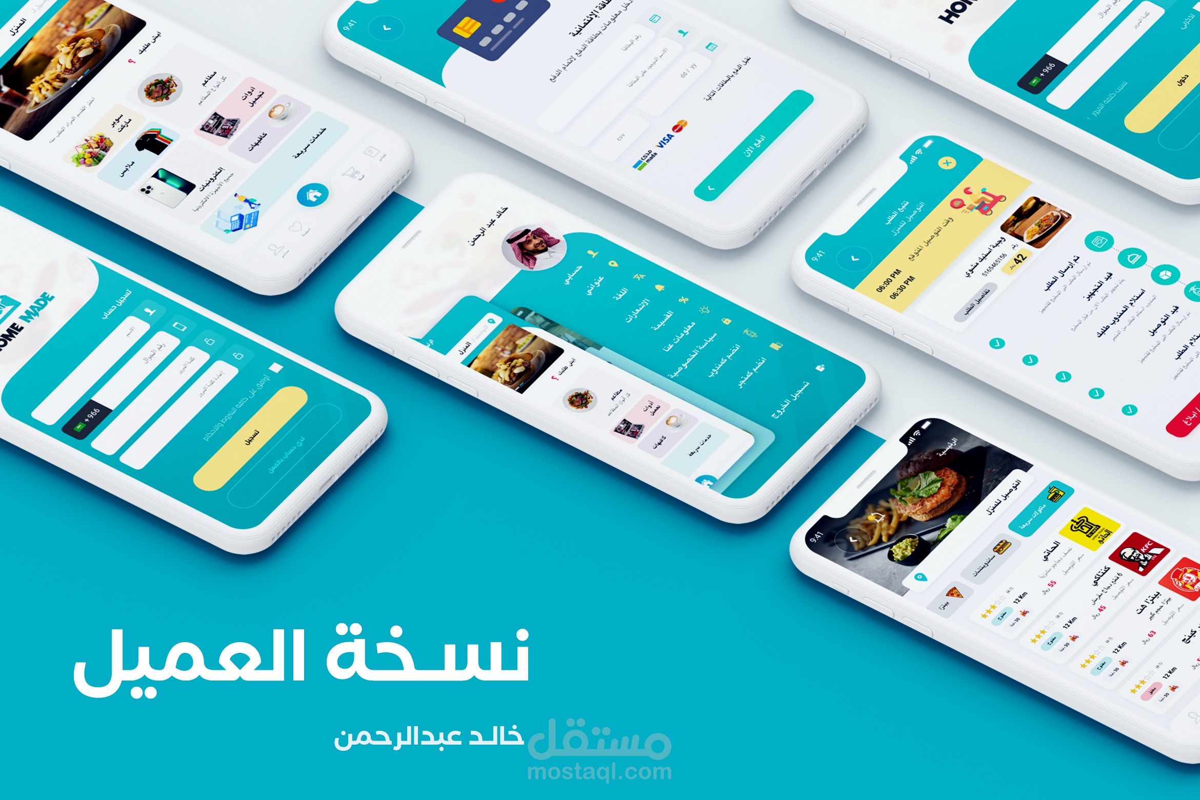 تصميم تطبيق متجر متعدد البائعين