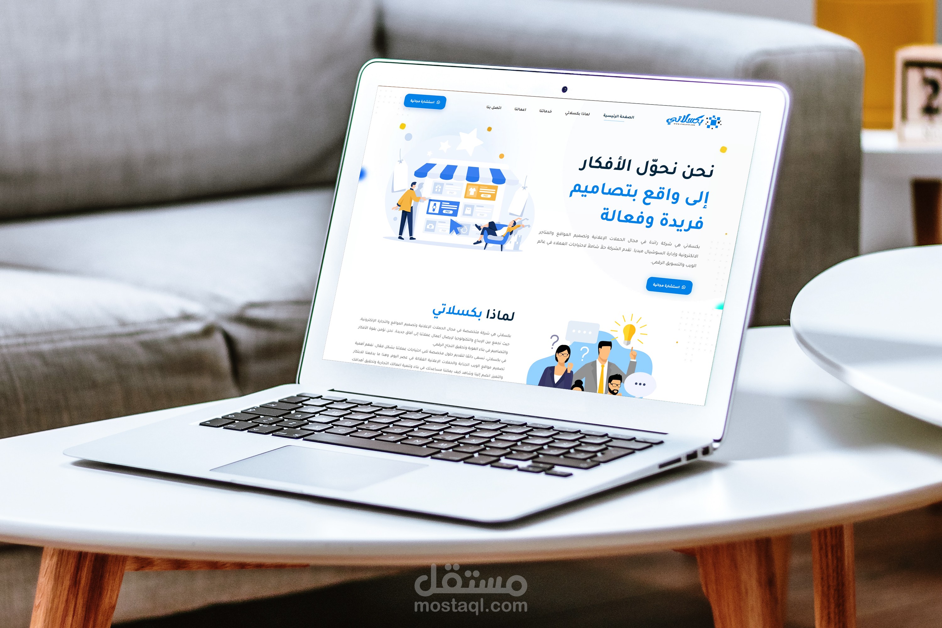 تصميم صفحة هبوط