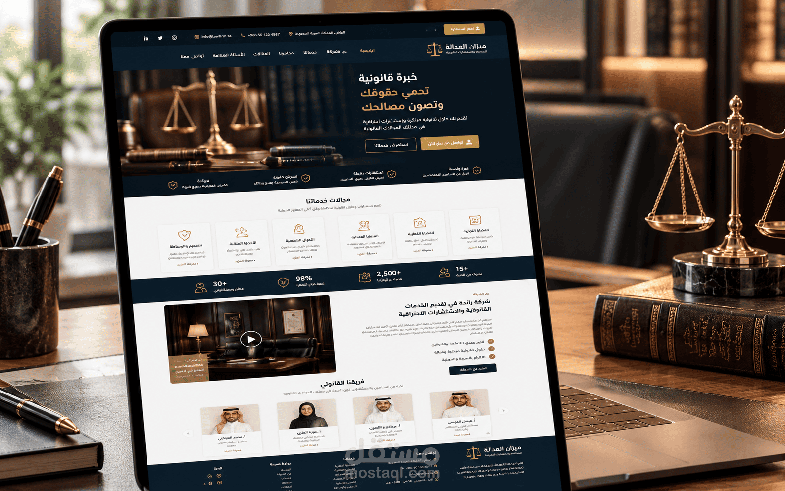 تصميم وبرمجة منصة للمحاماة والاستشارات القانونية