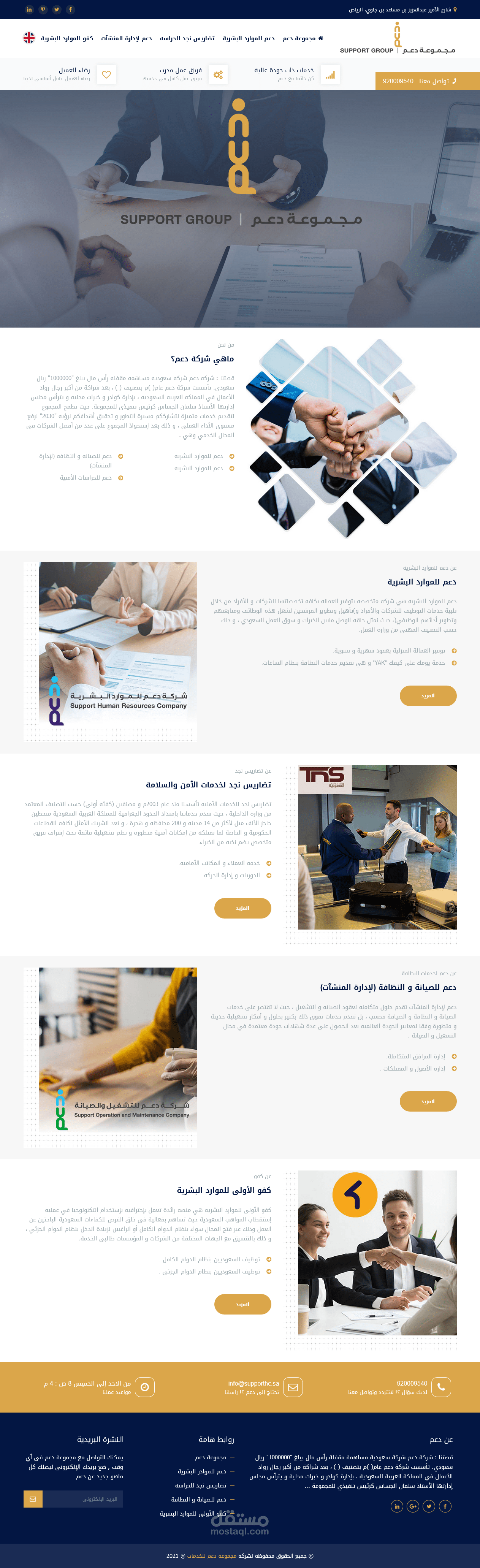 تصميم موقع