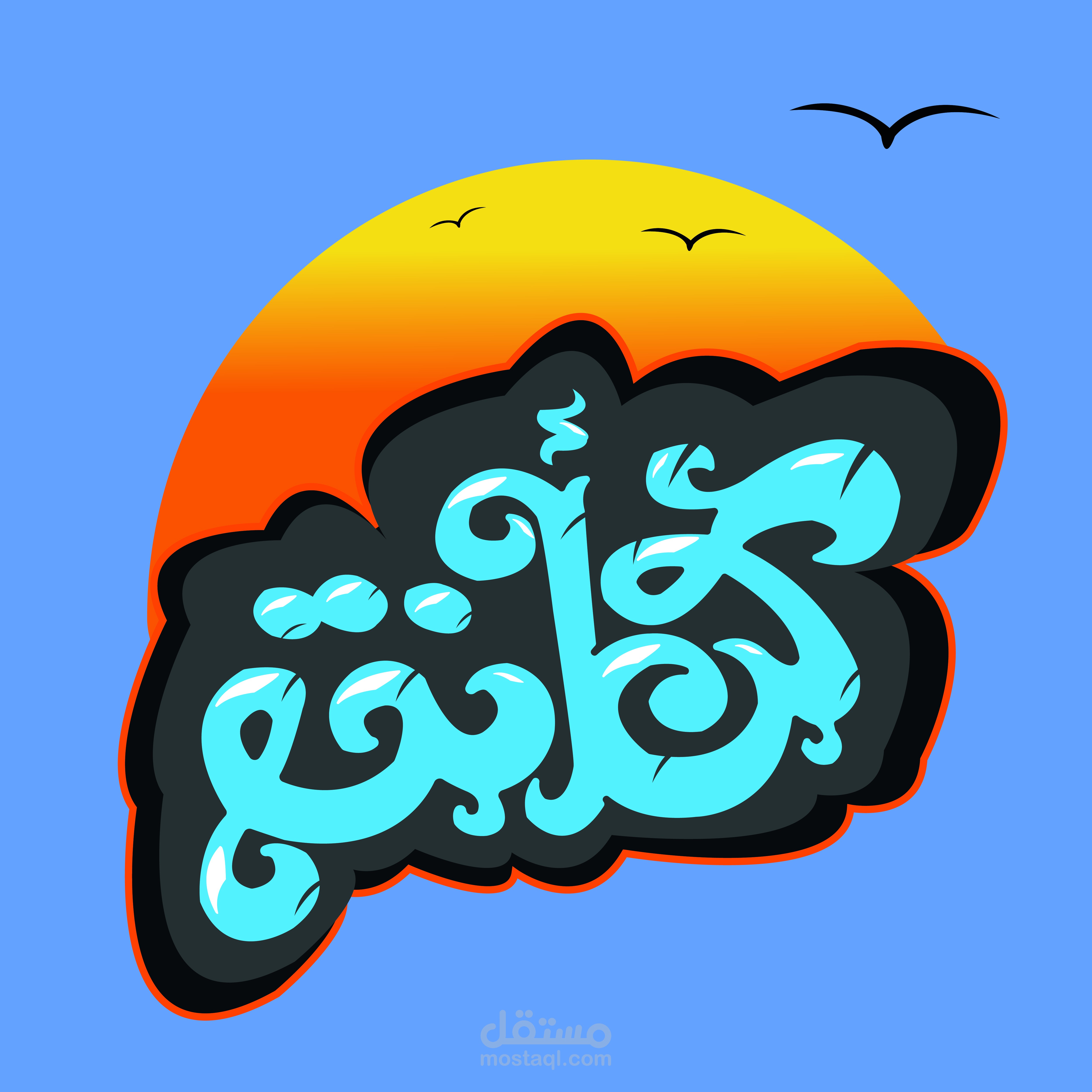 نموذج اعمال تايبوجرافيك