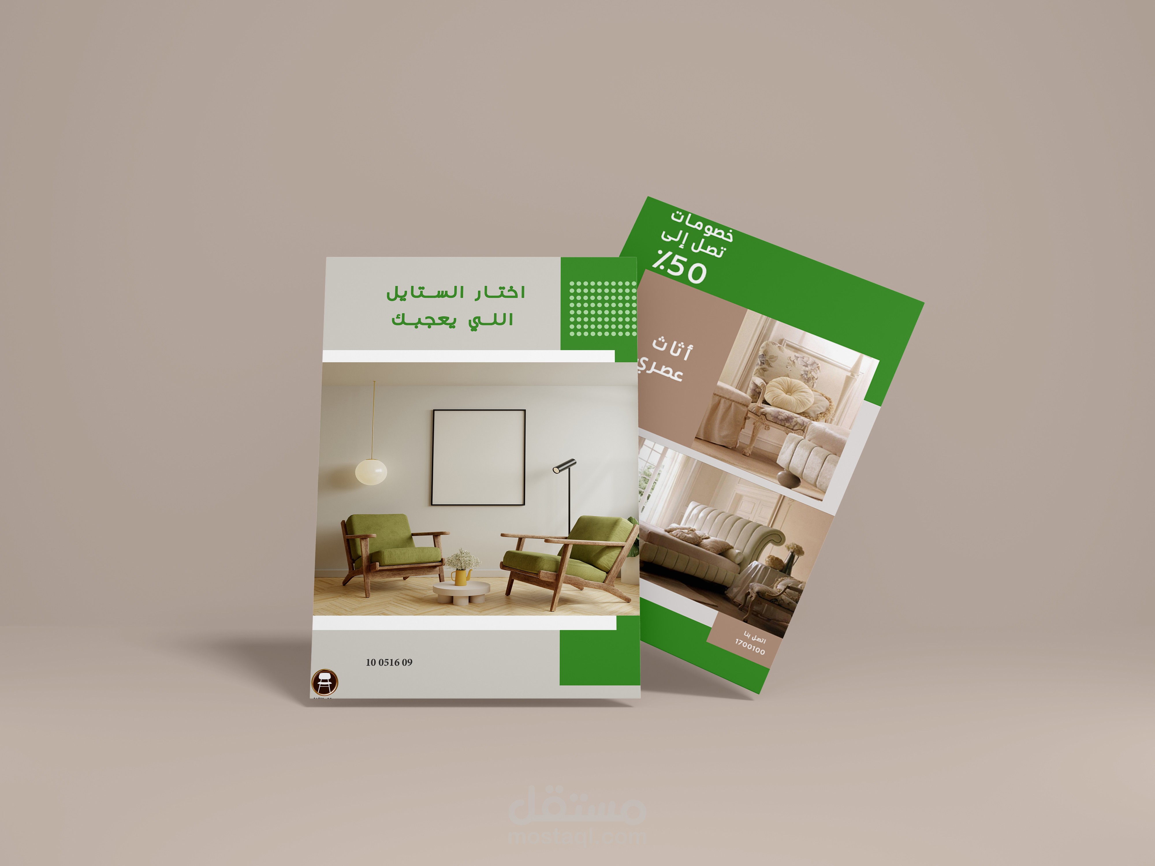 تصميم فلاير