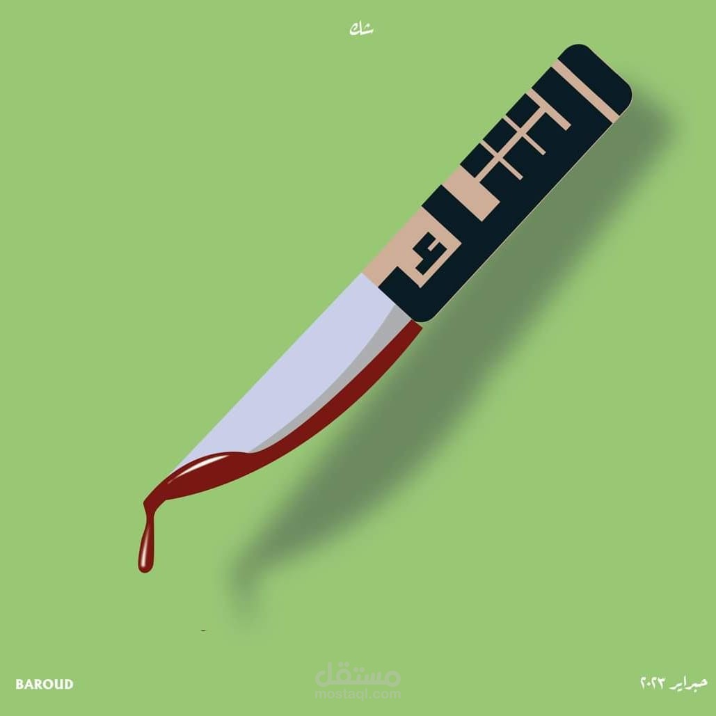 مشروع حبراير